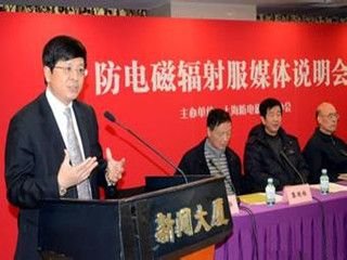 上海防电磁辐射协会媒体说明会发表声明