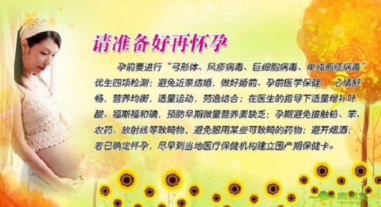 优生四项检查